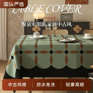 中古风桌布免洗j防水防油防烫桌垫复古餐桌台布轻奢高级感茶几盖