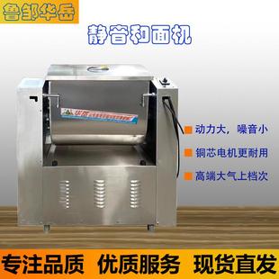 商用和面机全自动多功能低噪音搅拌机食堂静音小型和面搅面一体机