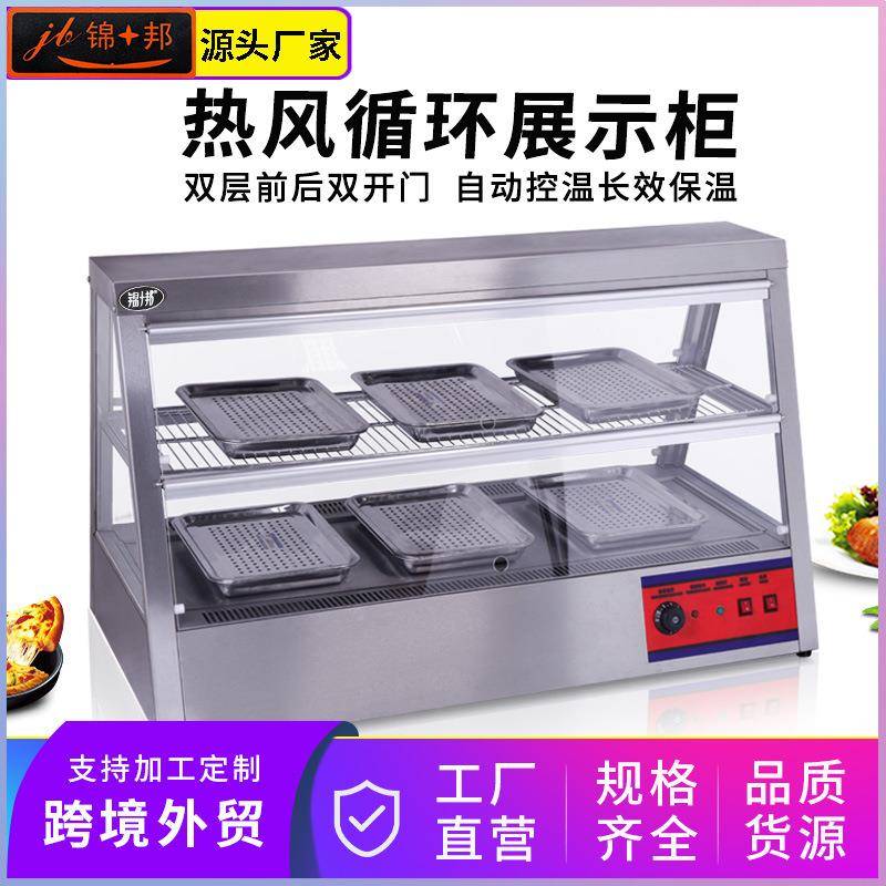 1.1米双层蛋挞保温柜商用蛋糕食品展示柜保湿热风循环展示