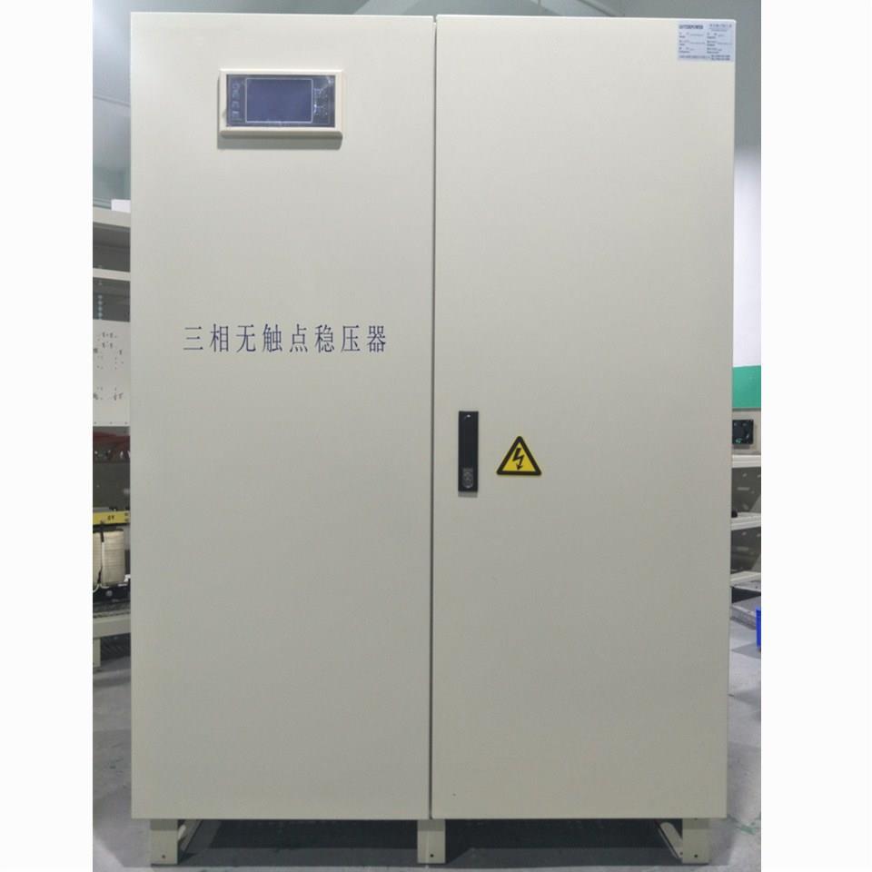 300kw三相智能稳压器sjw-300kva三相无触点稳压器SJW-400KVA
