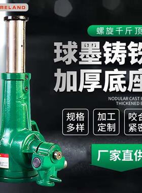 2t油压机械式10吨80吨手动千斤顶手摇立式齿轮现货千斤顶销售