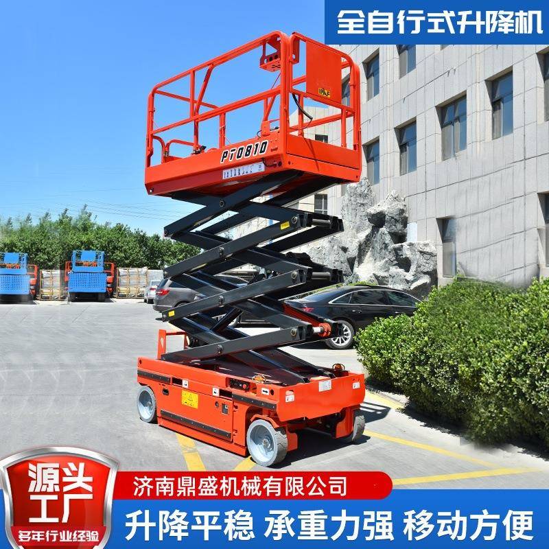 电动液压剪叉式高空作业车自行走升降机全自动四轮移动式升降台