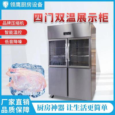 商用展示柜上冷藏下冷冻四门直冷冷冻柜商场奶茶店用品质压缩机