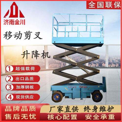 移动剪叉式升降机电动液压sj登车厂家小型货梯升降平台可移动