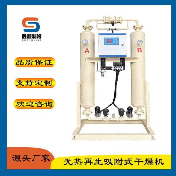 压缩空气低露点吸附式无热微热干燥机组合式干燥机厂家高效除水,机械设备,空气净化设备,淘宝优惠券,粉丝福利购,淘宝优惠卷