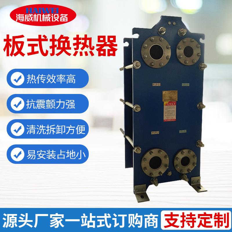 厂家推荐BR0.6水水板式换热器汽水不锈钢热交换器换热器厂家
