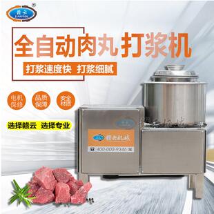 小型28桶高速肉丸打浆机多功能伙腿肠打肉机全不锈钢打肉泥机