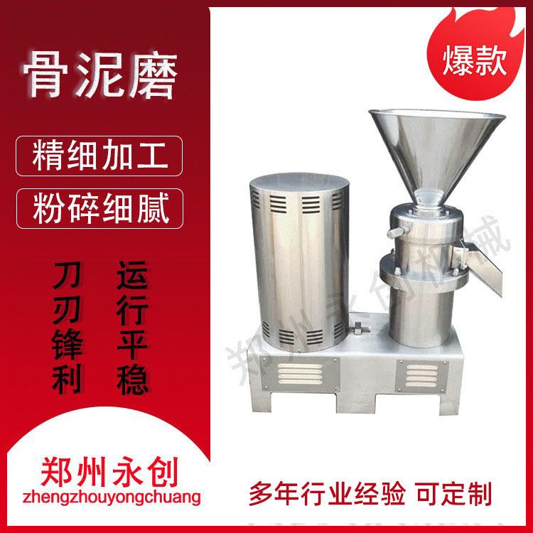 分体式卧式胶体磨辣椒酱研磨机黄豆大米磨浆机小型不锈钢骨泥磨机