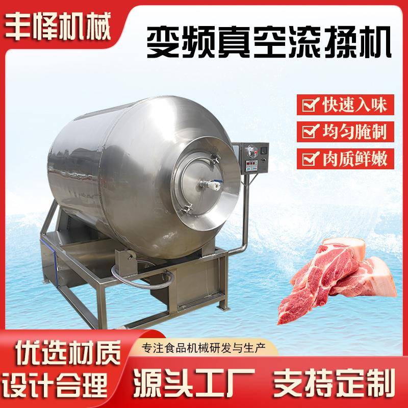 鸡肉腌渍入味机呼吸式驴肉真空腌制滚揉机酱牛肉真空腌肉机