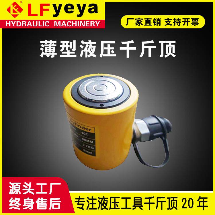 RCS型薄型千斤顶10-100吨手动薄型分离式液压千斤顶厂家优惠