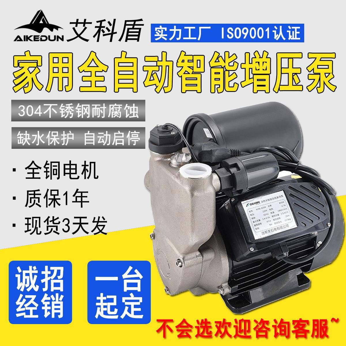 WZB智能泵220V家用冷热水管道增压泵不锈钢加压泵厂家自吸泵