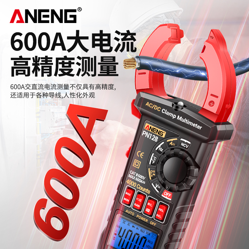 ANENG钳形万用表数字高精度电工钳型交直流电流表智能万能表