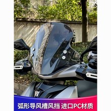 摩托踏板车前挡风板电动车瓶通用加厚风挡有机玻璃高清UY1前风挡