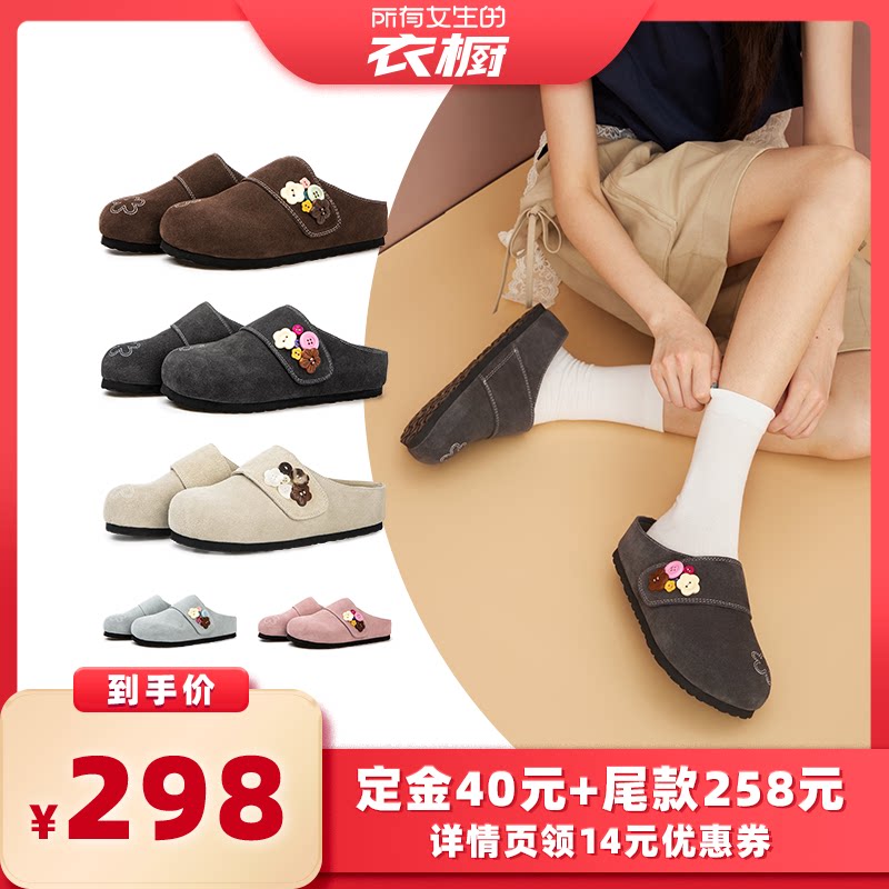【所有女生的衣橱直播间】WeFlower包头半拖出勤百搭舒适厚底女鞋