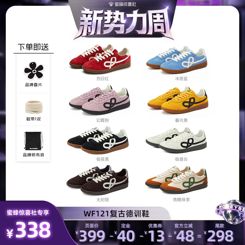 【惊喜新势力周】WeFlower复古多巴胺德训鞋潮流轻便透气百搭舒适