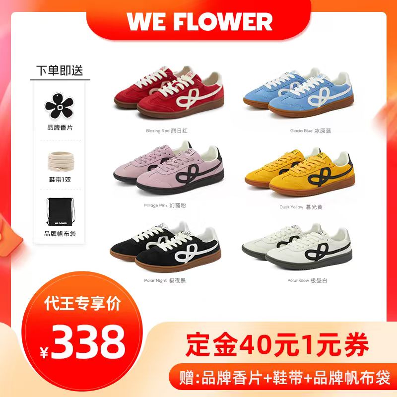 【代王直播间】We Flower新款小花复古德训鞋潮流百搭舒适男女鞋