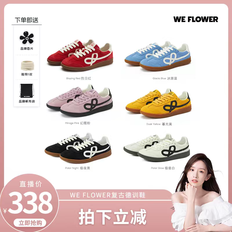 【晁然专属】WeFlower新款小花复古德训鞋男女鞋