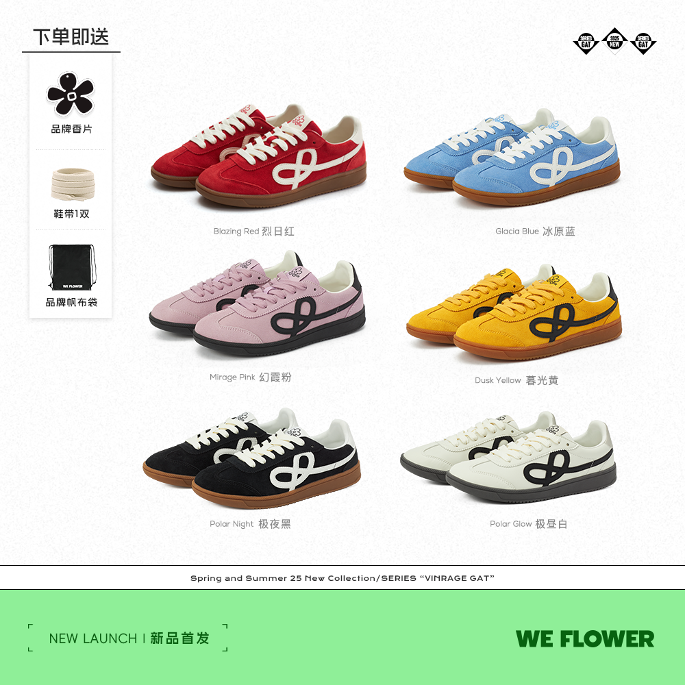 We Flower秋季小花复古多巴胺德训鞋潮流轻便透气百搭舒适