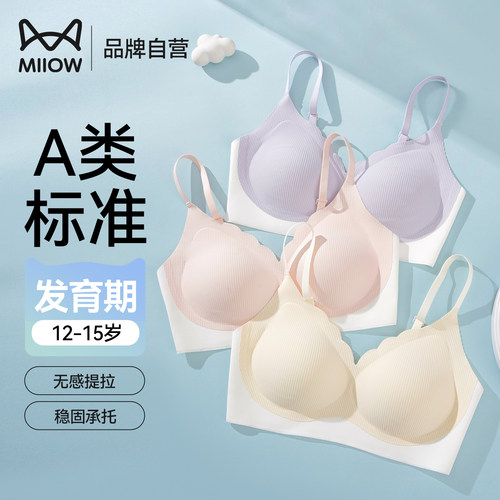 猫人少女发育期薄款无痕小背心