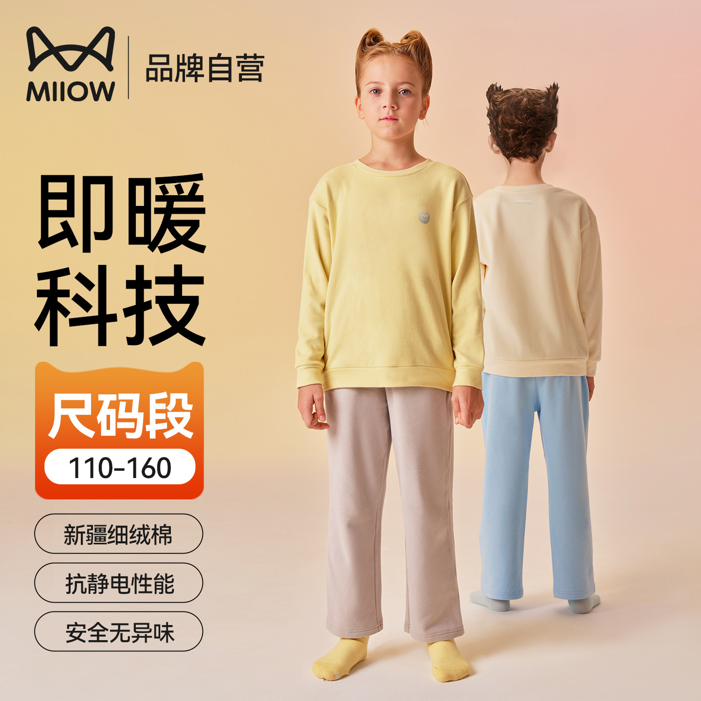 猫人儿童睡衣婴儿棉家居服秋冬高弹柔软保暖内衣纯棉男童女童套装,童装/婴儿装/亲子装,家居服套装,淘宝优惠券,粉丝福利购,淘宝优惠卷