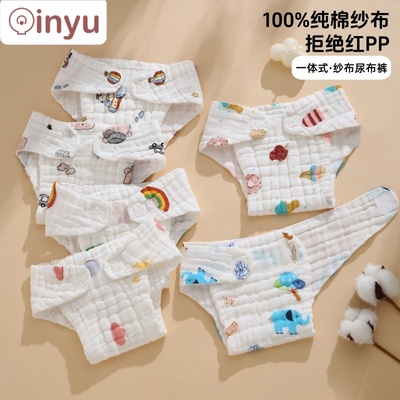 尿布婴儿纯棉可洗布尿裤
