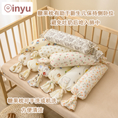 婴儿安抚枕侧睡靠枕新生儿枕头宝宝抱枕纯棉糖果枕防惊跳可拆洗a