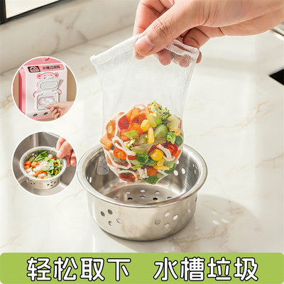 一次性滤网放堵塞沥水方便