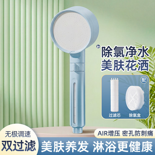 增压除氯美肤花洒喷头
