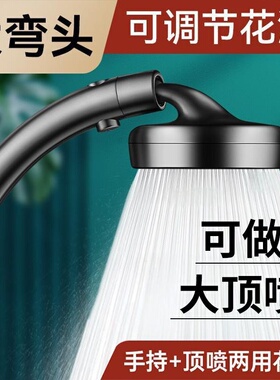 可调节弯头增压花洒喷头淋浴头浴室水龙头洗澡神器超强加压莲蓬头