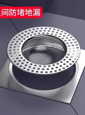 地漏过滤网不锈钢下水道厨房水槽水池滤网防头发毛发卫生间地漏盖