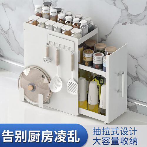 极窄台面抽拉调料置物架