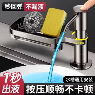 水槽皂液器通用置物架洗洁精按压器厨房洗碗池洗涤剂延长管压取器