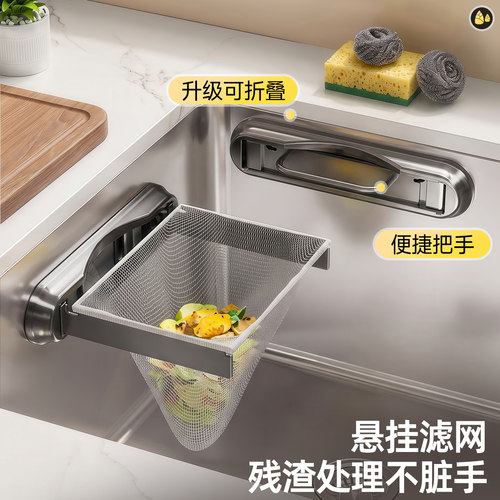 一次性折叠水槽残渣过滤网架