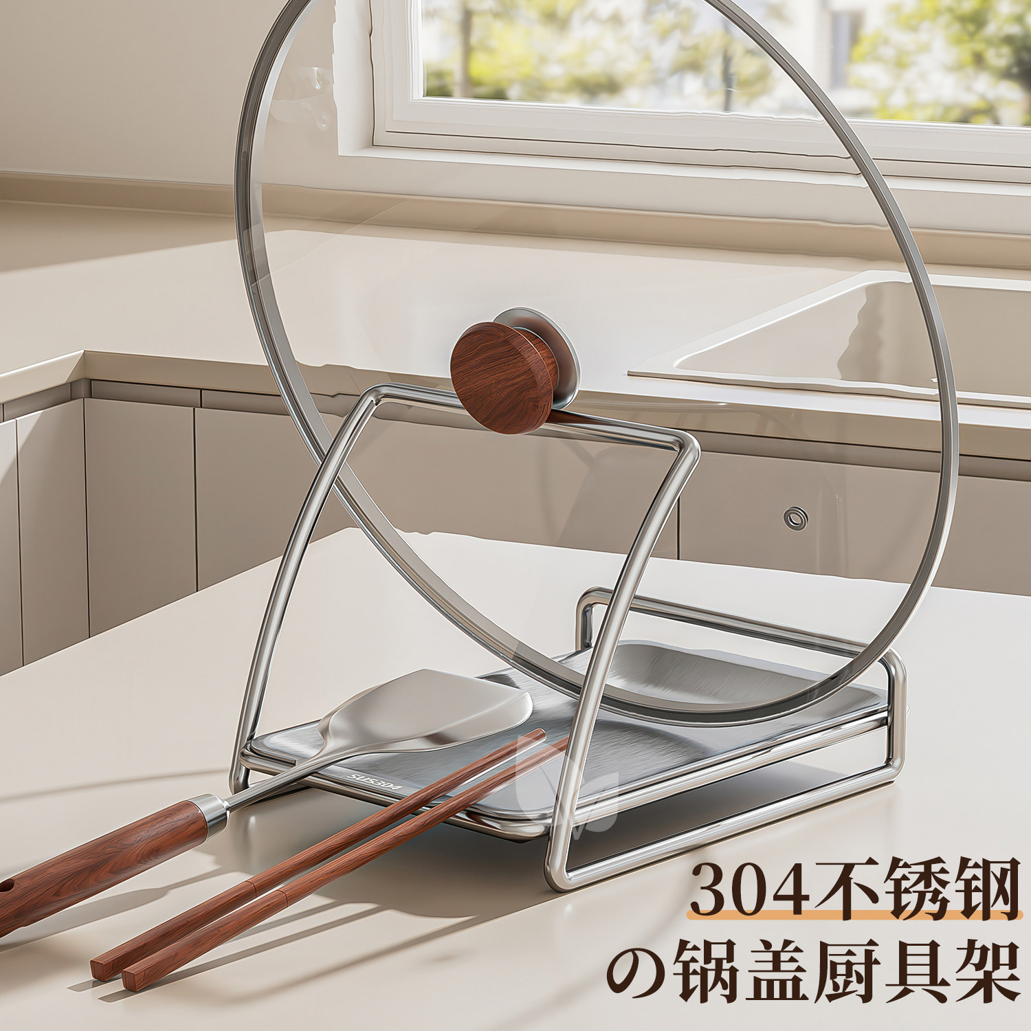 304不锈钢锅盖锅铲架粘板架