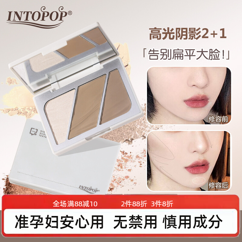 准孕妇立体塑颜高光修容盘脸部提亮鼻影哑光三色修容盘高光修容