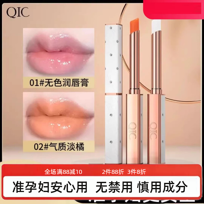 准孕妇变色专用彩妆润唇膏保湿滋润化妆品淡化唇纹口红打底可用