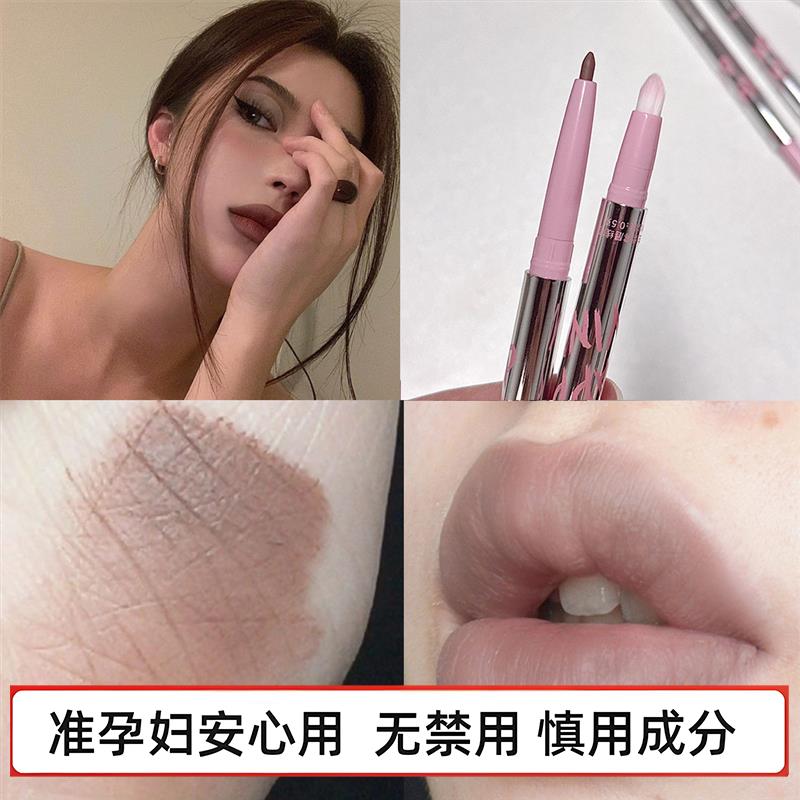 准孕妇小银管唇线笔勾勒唇形唇笔唇膏塑形裸色口红