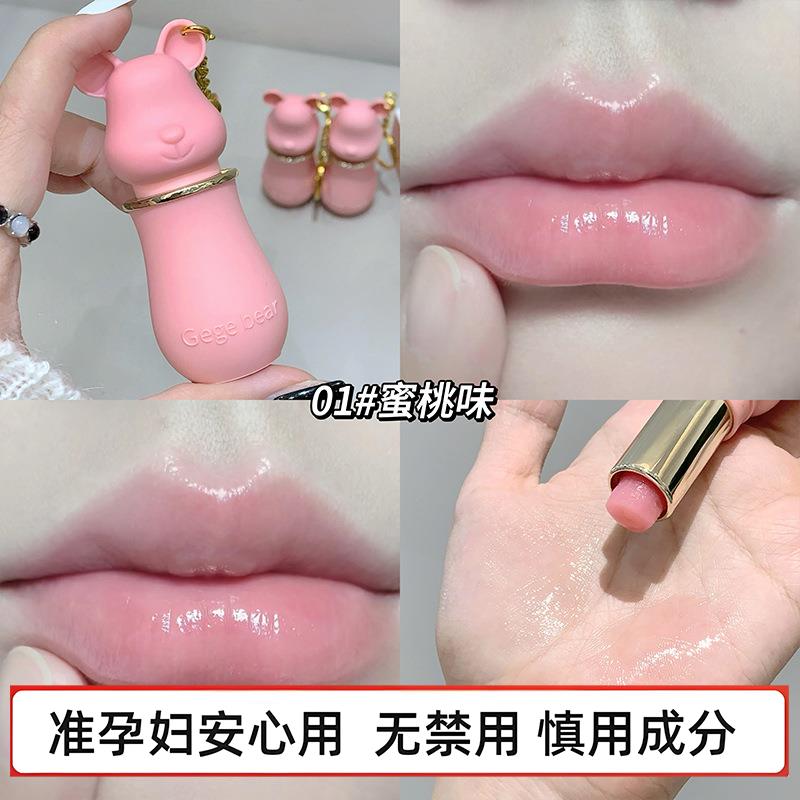 准孕妇甜心小熊润唇膏水光滋润平价学生党保湿润唇膏跨境美妆