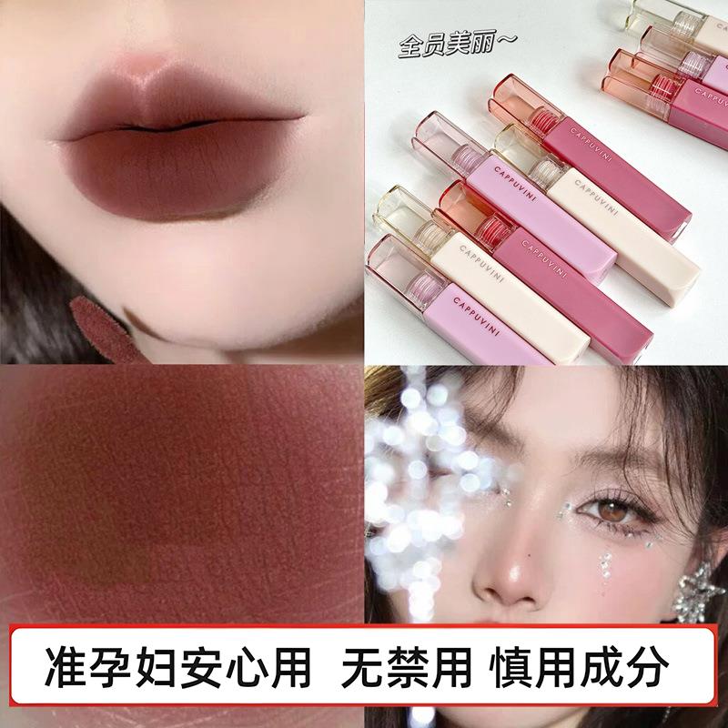 准孕妇唇泥唇釉口红雾面丝绒哑光学生平价显白口红唇釉