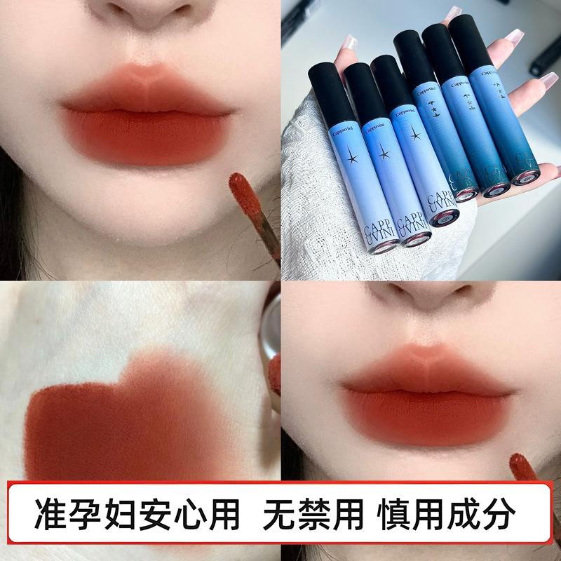 准孕妇丝绒唇釉月光粉雾面慕斯显白学生平价哑光唇泥口红