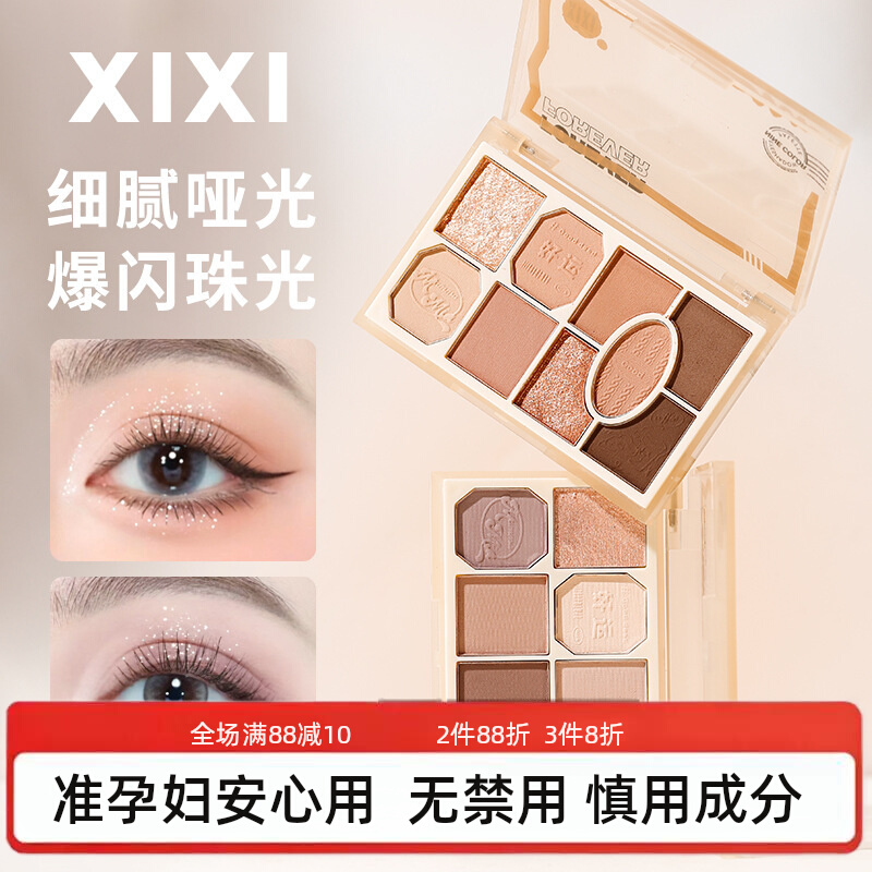 准孕妇轻感眼影盘珠光爆闪哑光新手日常大地色眼影腮红修容一体