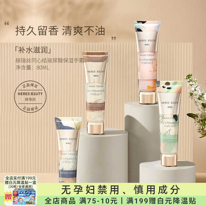 准孕妇护手霜专用保湿补水不油腻滋润便携四季可用护肤品