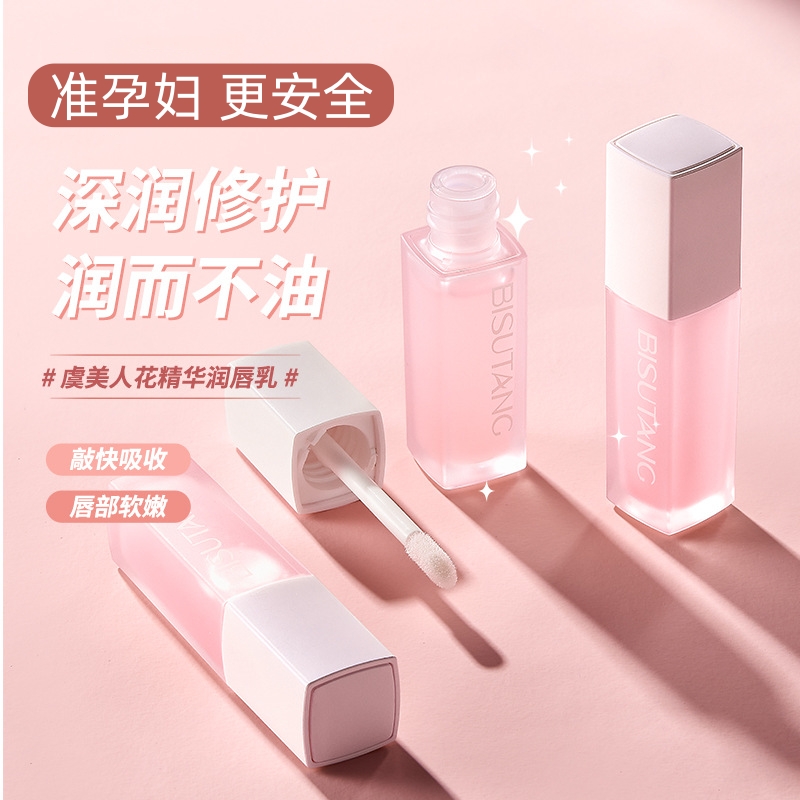 准孕妇润唇乳虞美人精华润唇膜保湿滋润补水防干裂去死皮淡化唇纹