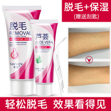 准孕妇脱毛膏专用温和护肤品女腋下非私密处全身体可用去腋毛腿毛