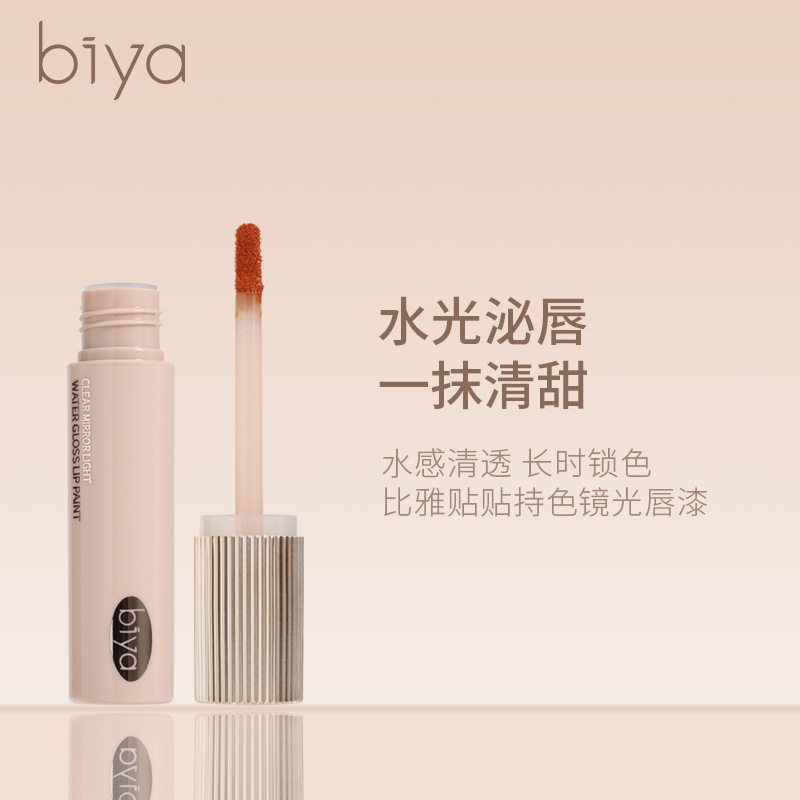准孕妇持色镜面唇釉专用彩妆持久滋润显色淡唇纹不拔干光面唇蜜