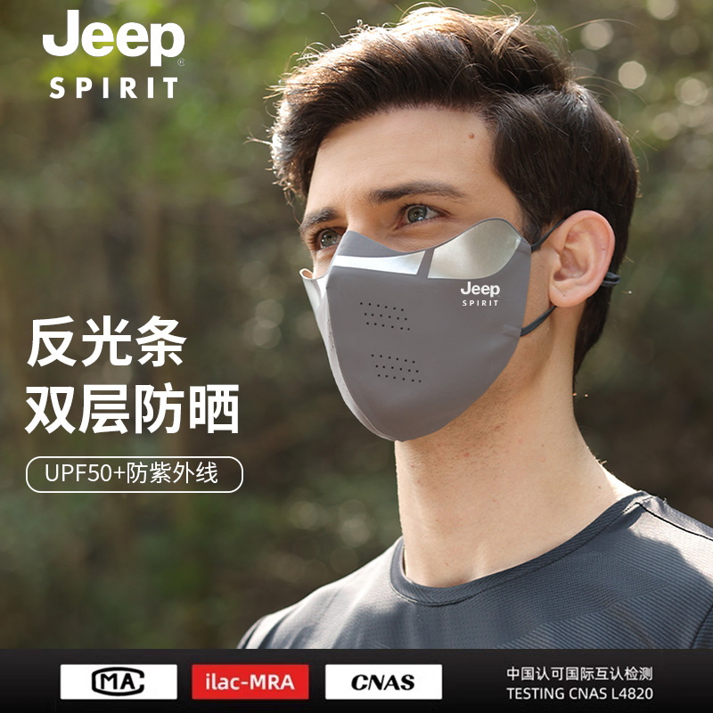 JEEP男士反光条立体骑行防晒面罩