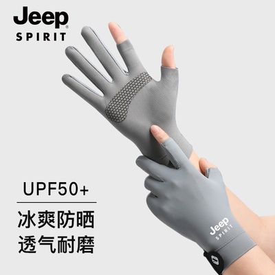jeep夏季男钓鱼防滑骑行防晒手套