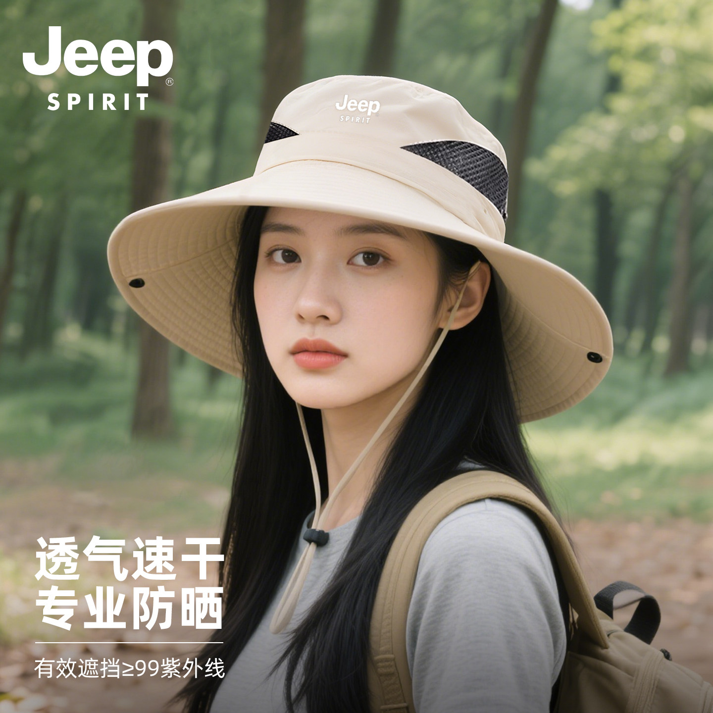jeep吉普渔夫帽女防晒遮阳帽子夏季防紫外线户外登山旅游太阳帽,服饰配件/皮带/帽子/围巾,帽子,淘宝优惠券,粉丝福利购,淘宝优惠卷