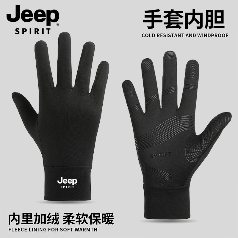 jeep手套冬季女士运动跑步骑行登山防风男款保暖骑车滑雪手套内胆