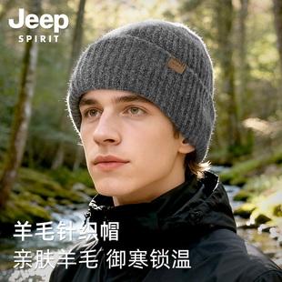 JEEP冬季绵羊毛针织帽男款护耳帽防寒保暖加绒包头帽加厚骑行防风